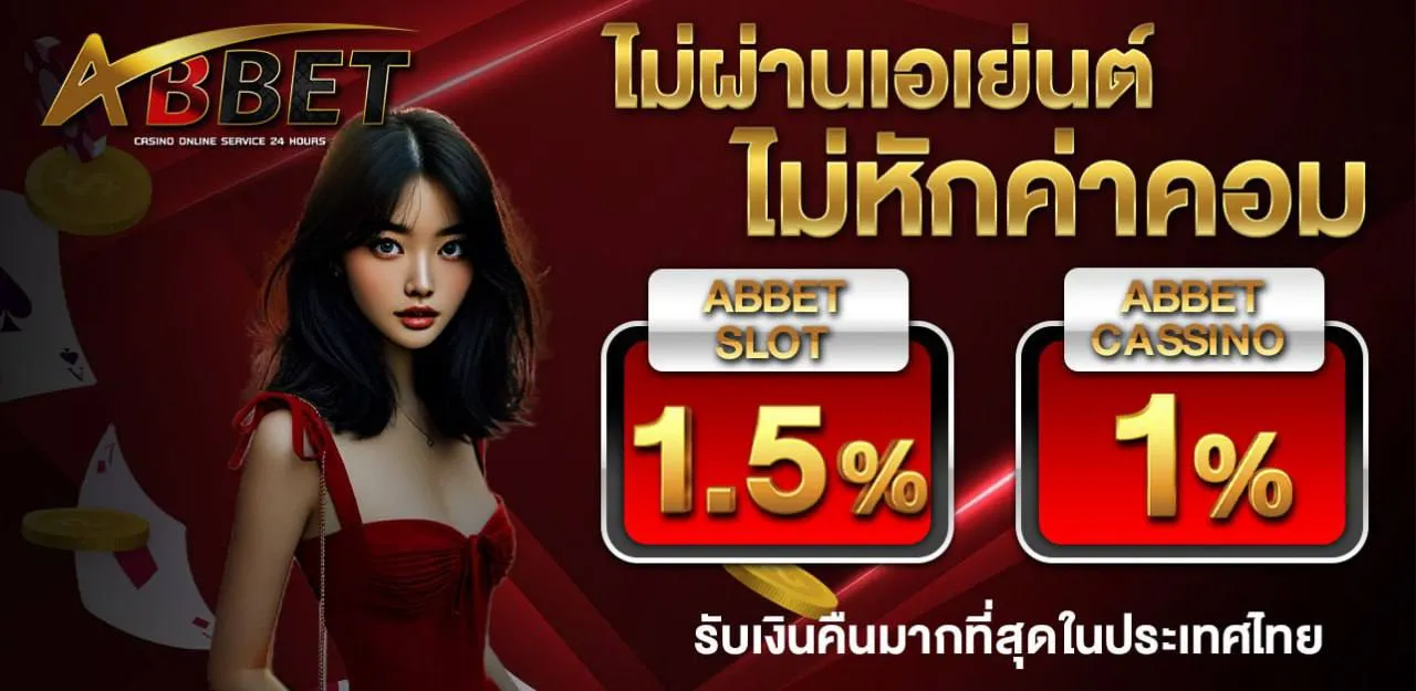 abbetvip สล็อต